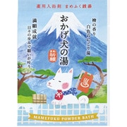 薬用入浴剤 まめふく銭湯 おかげ犬 [医薬部外品]
