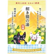 薬用入浴剤 まめふく銭湯 招き猫 [医薬部外品]