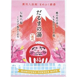 薬用入浴剤 まめふく銭湯 だるま [医薬部外品]