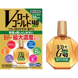 Vロートゴールド40 マイルド 20ml [第3類医薬品 目薬 ※セルフメディケーション税制対象商品]