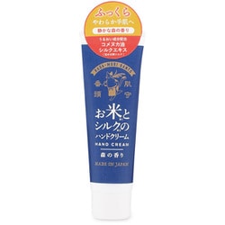 肌守番頭 お米とシルクのハンドクリーム 森の香り （NV）