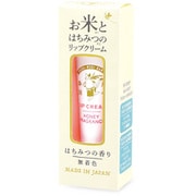 肌守番頭 お米とはちみつのリップクリーム はちみつの香り(WH)