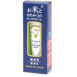 肌守番頭 お米とはちみつのリップクリーム 無香料（NV）