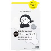 限定 乾燥さん 濃密クリームパッチ 10枚