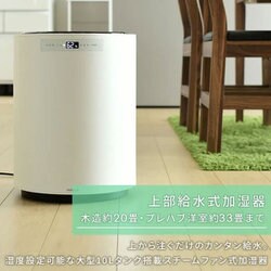 ヨドバシ.com - ヤマゼン YAMAZEN スチーム式加湿器 上部給水