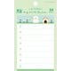 マイニチ付箋 もふもふわんこ わたしびより QF193
