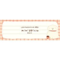 限定 一筆箋 minippitsu もふもふわんこ わたしびより LI408