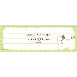限定 一筆箋 minippitsu もふもふにゃんこ わたしびより LI410