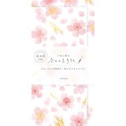 限定 今日のお手紙 キラキラさくら LIK51