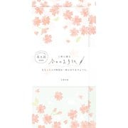 限定 今日のお手紙 みずいろさくら LIK52