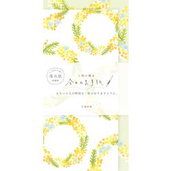 限定 今日のお手紙 ミモザリース LIK53