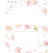 限定 今日のお手紙 レターセット キラキラさくら LLL459