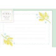 限定 お手紙美人 ふわっとミモザ LTB24