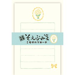 注目の福袋！ ヨドバシ.com ミモザのブローチ そえぶみ箋 限定 古川紙工 - ノート・メモ帳