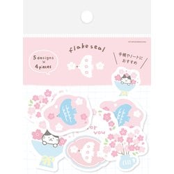 限定 和紙フレークシール ゆるさくら QSA272