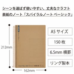 maru189ページ⑤ ヨドバシ.com - マルマン maruman A5 スパイラルノート
