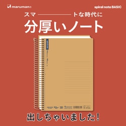 maru189ページ⑥ ヨドバシ.com - マルマン maruman A6 スパイラルノート