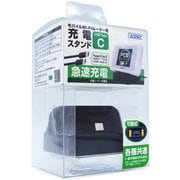 急速充電(PD)対応 モバイルWiFiルーター 充電+通信スタンド UC-41