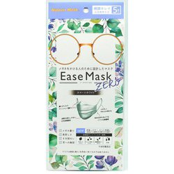 EASEMASK ZEROスマートホワイト小さめ5枚