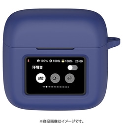 JBL Tour Pro 3用 シリコンケース ネイビー IQ-JTP3-NV