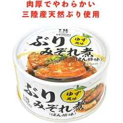 ぶりみぞれ煮（ぽん酢味）ゆず風味 170g [缶詰]