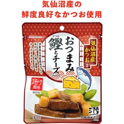 おつまみ 鰹とチーズ（スモーク風味） 48g [おつまみ・珍味]