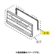 M26749054P [グリルパッキン]