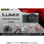 LUMIX ミニチュアコレクション ボックストイ版 1個 [コレクショントイ]