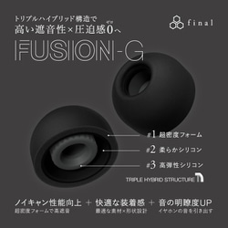 final A3000、FUSION-G 次世代イヤーピース(M)セット FUSION-G｜final 公式ストア