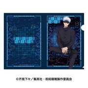 呪術廻戦 クリアファイル2 5. 五条悟