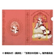 五等分の花嫁* 箔入りA4クリアファイル (深窓の令嬢) 5. 中野五月
