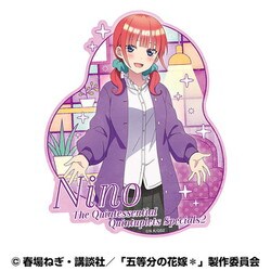 五等分の花嫁＊ トラベルステッカー （おかえり） 2. 中野二乃