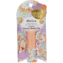 ME81607 [Meica リップクリームオレンジ＆ラベンダーの香り]