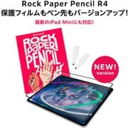 iPad用保護シート&Apple Pencil用ペン先 Rock Paper Pencil R4 RPPR4B