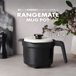 ヨドバシ.com - エムユーケー MUK 電子レンジ専用調理器具