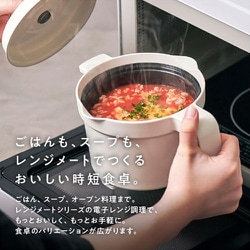 RANGEMATE電子レンジ用マグポット　レンジメート マグポット　ブラック レンジメート マグポット（ブラック）｜郵便局のネットショップ