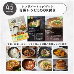 【新品未使用品】レンジメートマグポット（ブラック） 楽天市場】レンジメート マグポット 電子レンジ専用調理器