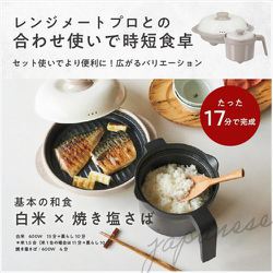 ヨドバシ.com - エムユーケー MUK 電子レンジ専用調理器具