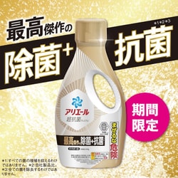 Amazon | アリエール 洗濯洗剤 液体 超抗菌プレミアム 洗濯槽
