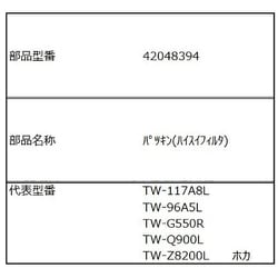 42048394 [パッキン（排水フィルター）]