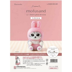 H468-000-109 mofusand ニードルフェルトでつくる モフサンド うさにゃん