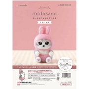 H468-000-109 mofusand ニードルフェルトでつくる モフサンド うさにゃん