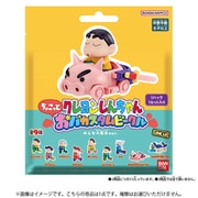 クレヨンしんちゃん ちょこっとおバカスタムビークル みんな大集合 ver. 1個 [コレクショントイ]