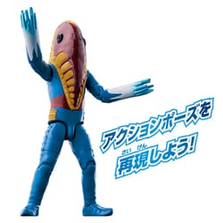 メトロン星人 可動フィギュア 新可動追加！】ウルトラアクションフィギュア メトロン星人