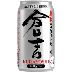 ヨドバシ.com - 松井酒造 マツイビール 倉吉 レギュラー 5度