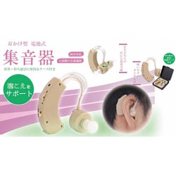 電池式 集音器 WJ-9238
