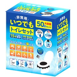 いつでもトイレセット 50回セット