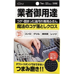 魔法のコゲ落としクロス