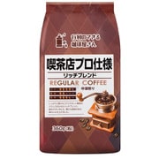 喫茶店プロ仕様 リッチブレンド 360g [レギュラーコーヒー粉末]