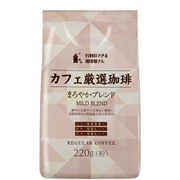 カフェ厳選珈琲まろやかブレンド 220g [レギュラーコーヒー粉末]